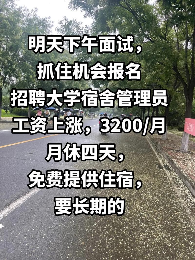 本地招聘宿管 宿管员招聘｜宿管员招聘网｜2020宿管员近期招聘信息