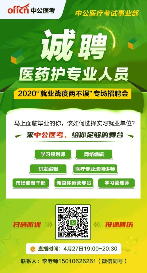 本地招聘就上什么网站 医生招聘网站上哪个