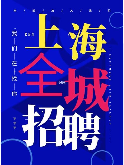 本地招聘就上海招聘吗 本地招聘就上海招聘吗是真的吗