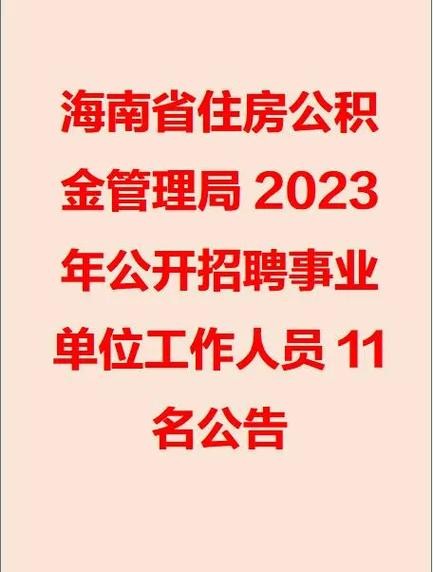 本地招聘就用 本地招聘就用公积金吗