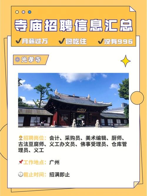 本地招聘尼姑可靠吗 哪些地方招聘尼姑