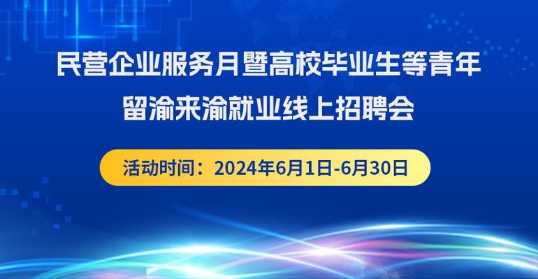 本地招聘岗位视频 招聘工作视频