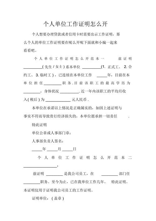 本地招聘工作证明怎么开 本地招聘工作证明怎么开具