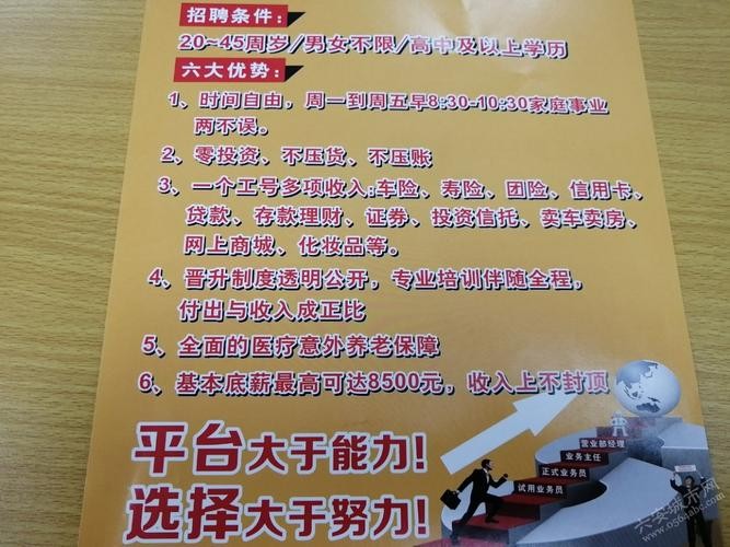 本地招聘底薪8000 招聘底薪8000 能开多少