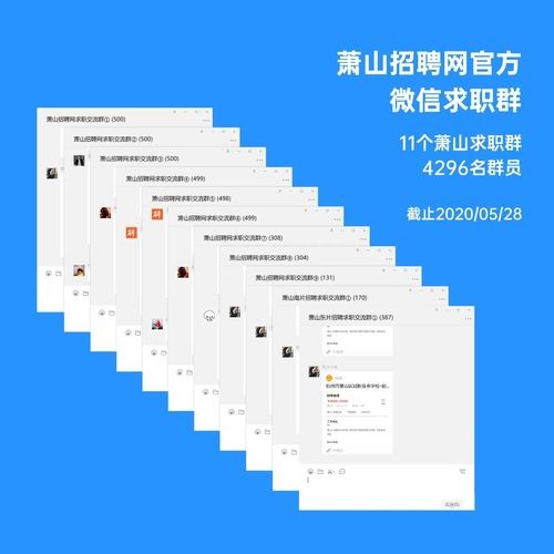 本地招聘微信 微信招聘app