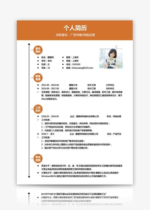 本地招聘快讯怎么写简历 找工作招聘信息本地