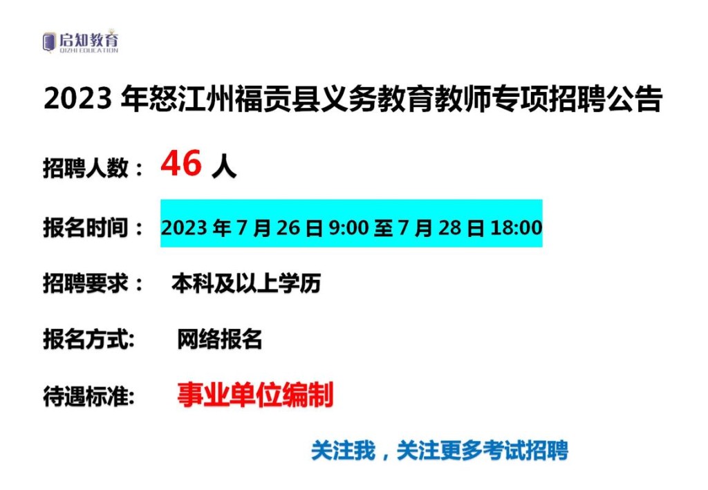 本地招聘怒江 怒江招工免费咨询