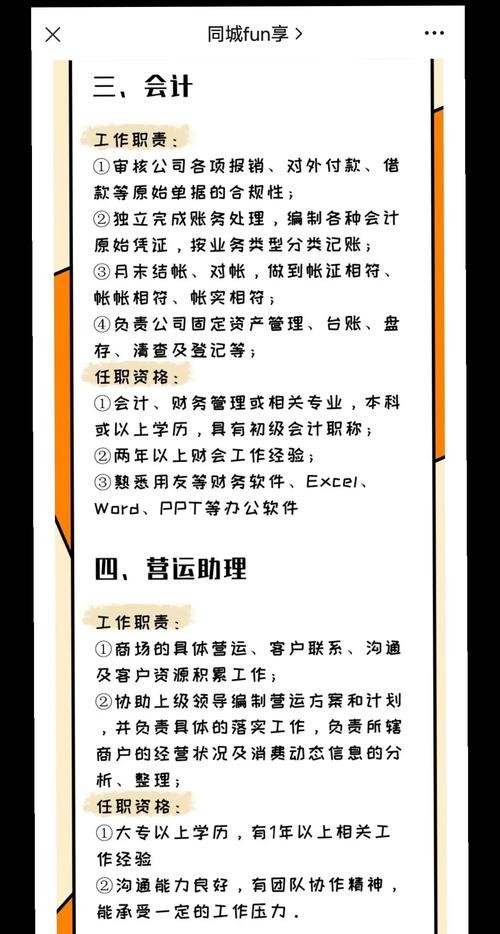 本地招聘抖音号怎么做 如何做抖音招聘