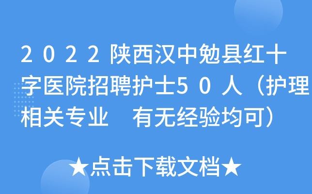 本地招聘护理 本地招聘护理人员