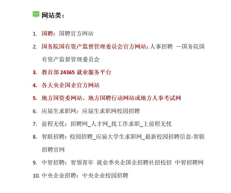 本地招聘报价 本地招聘渠道有哪些