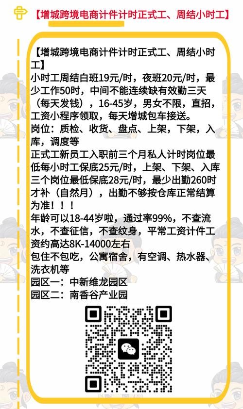 本地招聘报价表怎么填 招聘网站报价单