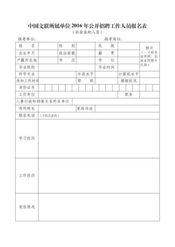 本地招聘报名入口 本地招录职位