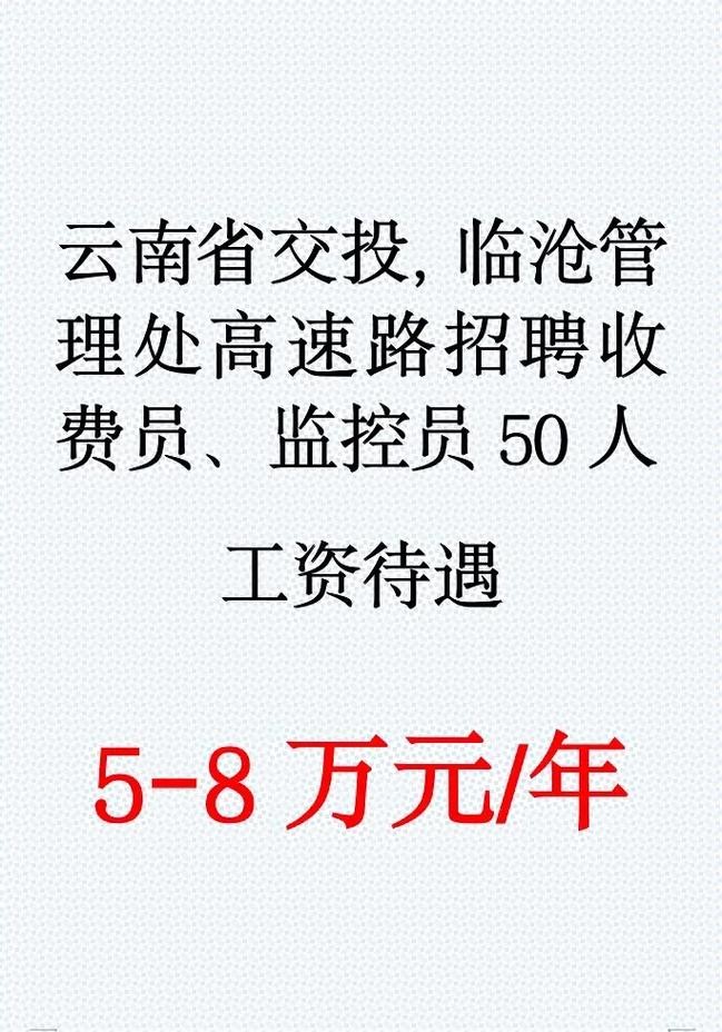 本地招聘收费合理吗 招聘本地人