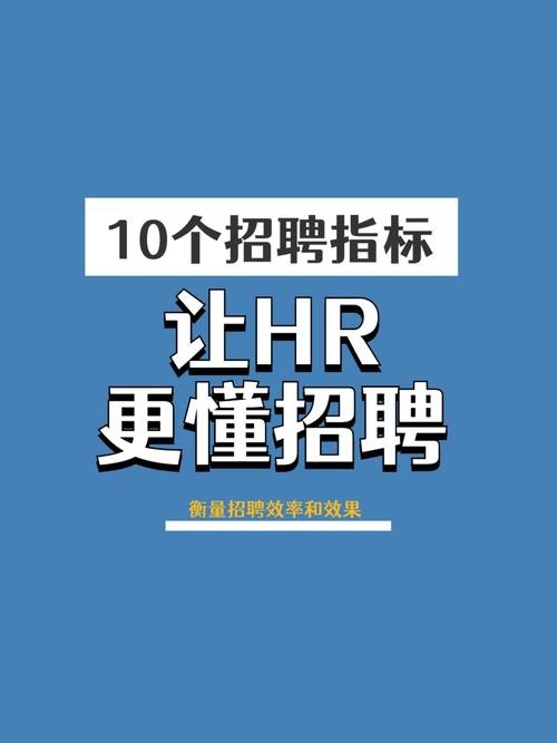 本地招聘效率高怎么办 本地招聘工作