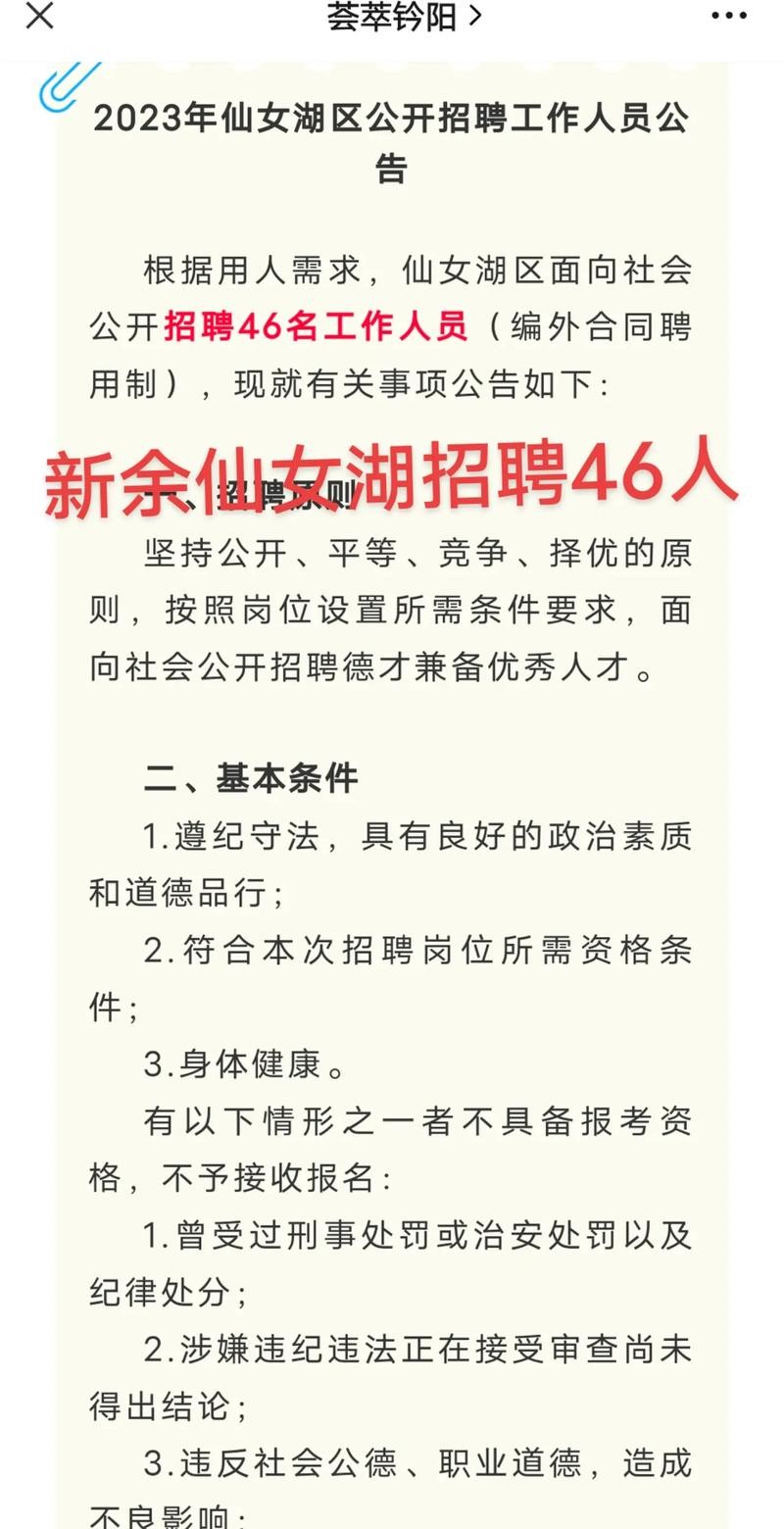 本地招聘新余 今日新余本地招聘