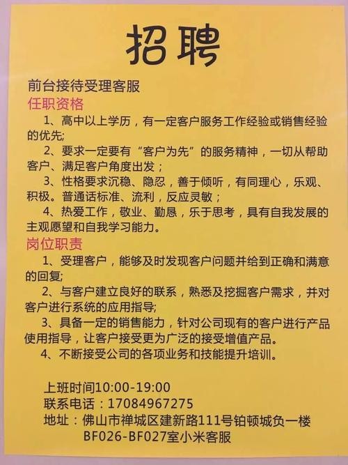 本地招聘新客服工作怎么样 大量招聘客服