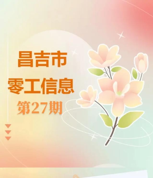 本地招聘昌吉 昌吉今日招聘