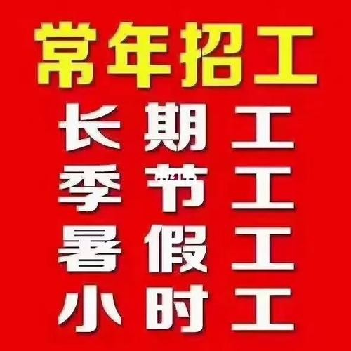 本地招聘暑假工哪里找工作 哪里在招暑假工