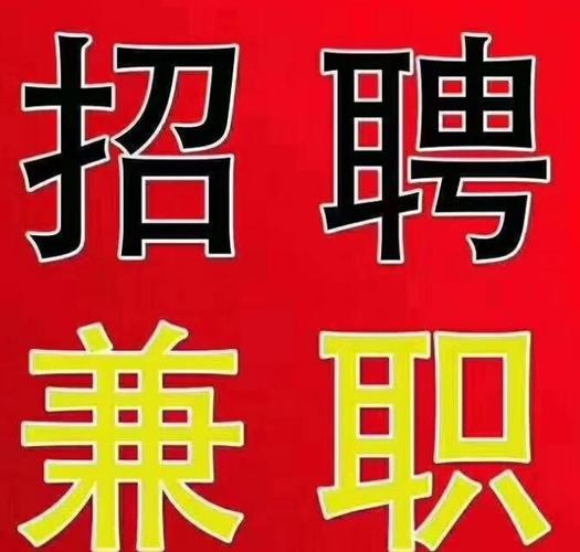 本地招聘曲靖 曲靖招聘网最新招聘兼职