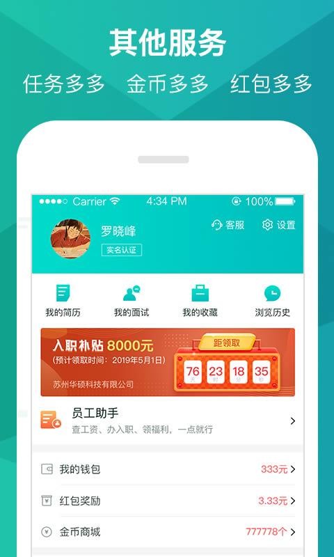 本地招聘有什么软件 招工app有哪些