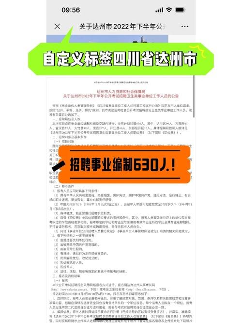 本地招聘有编制 本地编制能去别的城市工作吗