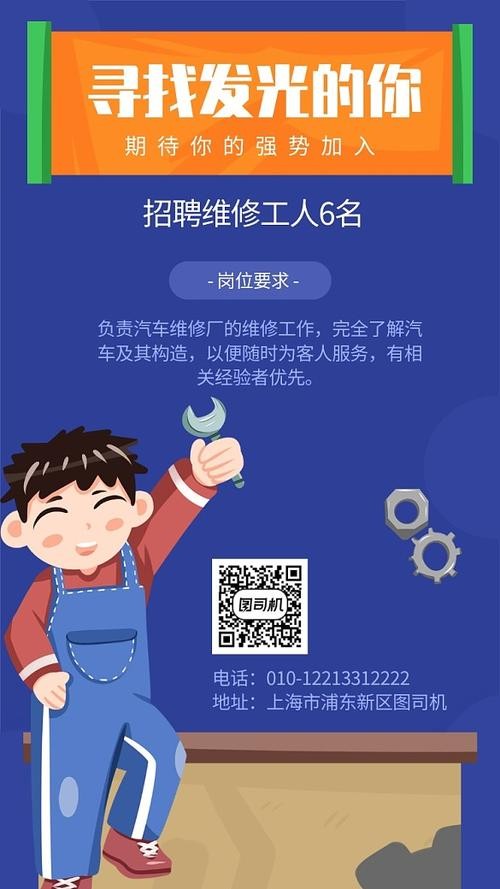 本地招聘机修工程师可靠吗 机修工招聘求职