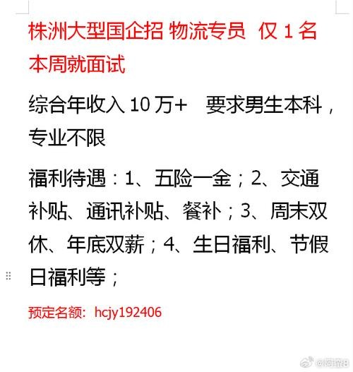 本地招聘株洲 本地招聘株洲人才网