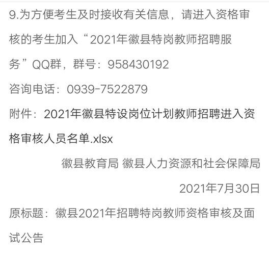 本地招聘武都 本地招聘武都人才网