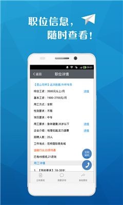 本地招聘求职app 本地求职网