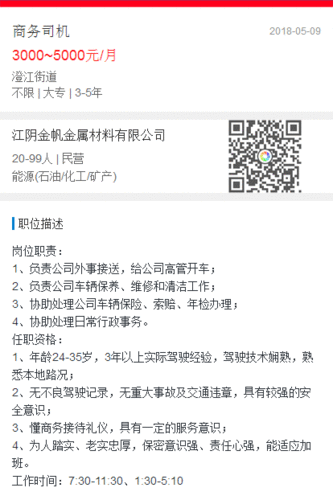 本地招聘求职更新 本地求职信息