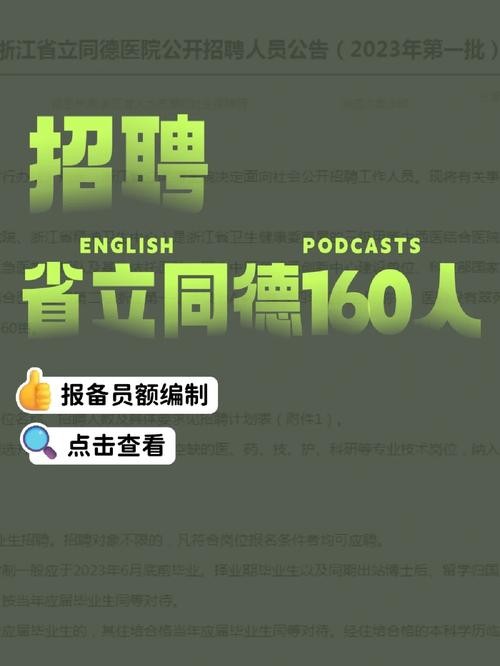 本地招聘浙江 今日浙江招聘