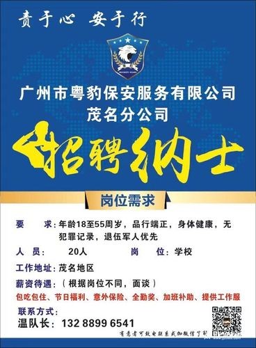 本地招聘渑池保安 【渑池保安招聘网｜渑池保安招聘信息】