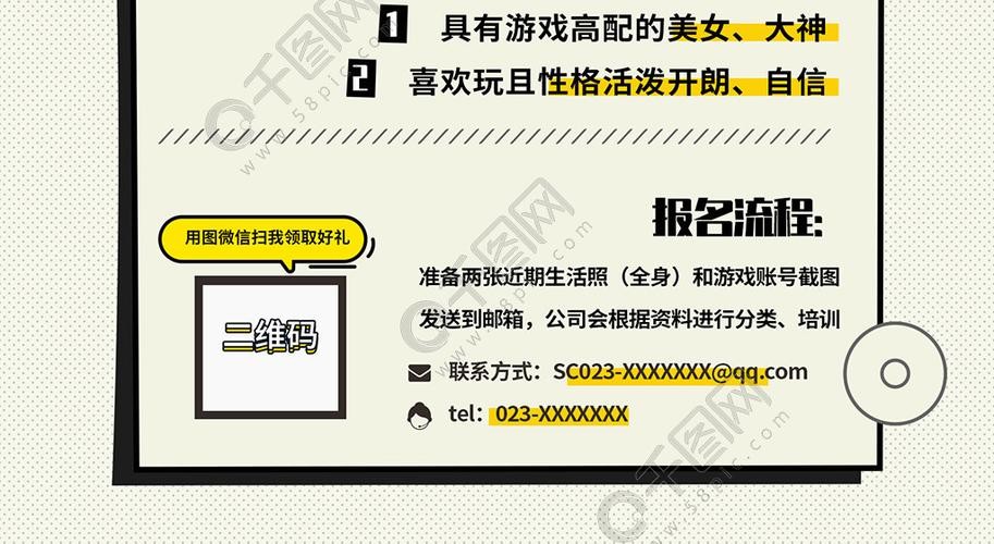 本地招聘游戏陪玩靠谱吗 那些招游戏陪玩兼职是真的吗