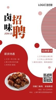 本地招聘熟食师傅 本地招聘熟食师傅是真的吗