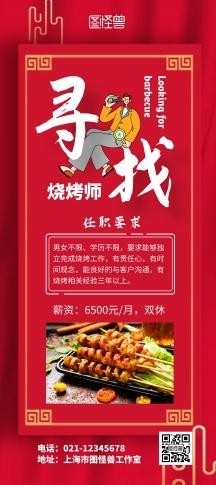 本地招聘熟食师傅 本地招聘熟食师傅是真的吗