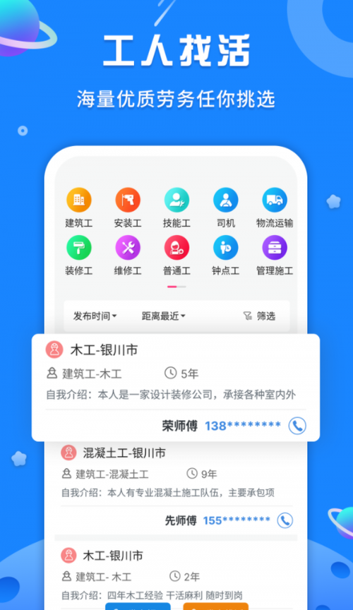 本地招聘用什么软件好用 怎么发布招聘信息