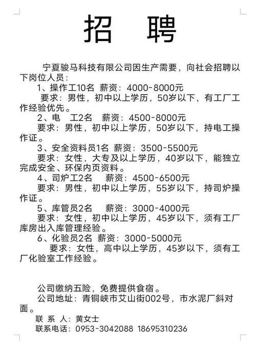 本地招聘的信息怎么写 本地招聘工作