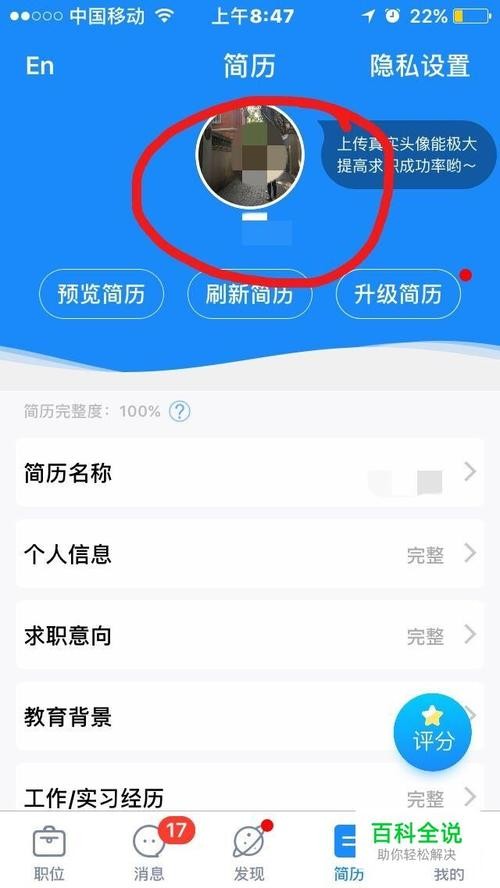 本地招聘的信息怎么删除 如何退出智联招聘并删除个人简历