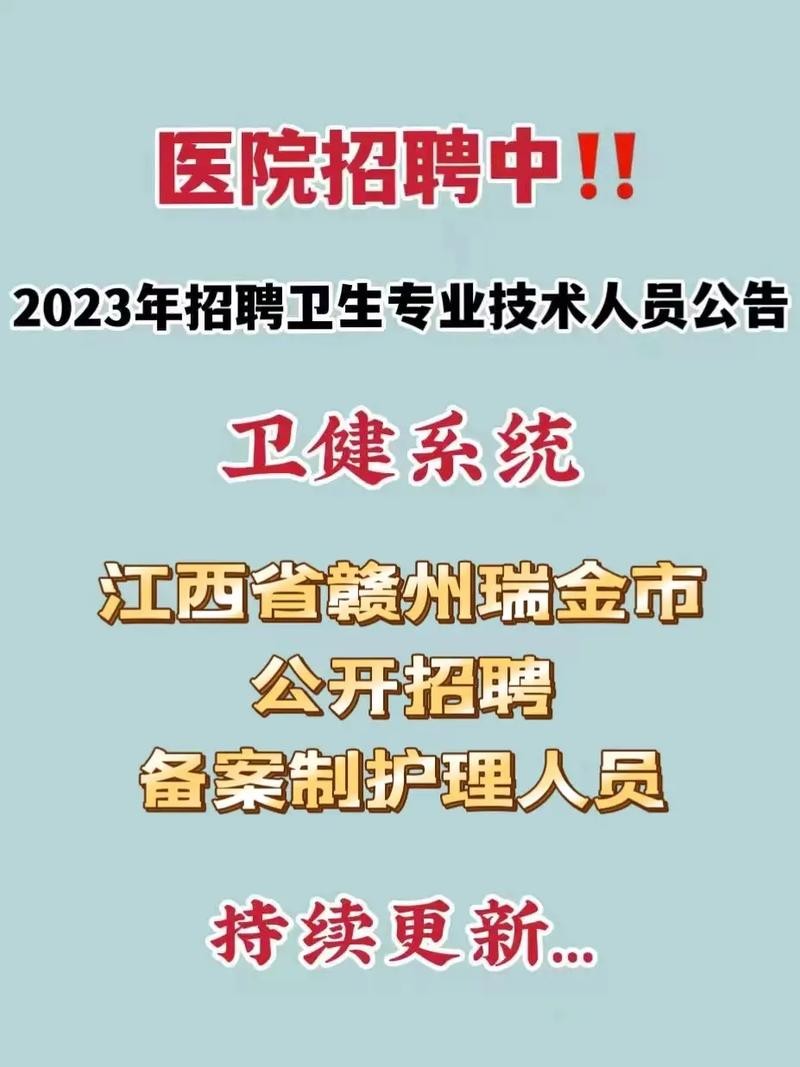 本地招聘直播赣州 赣州有哪些招聘网