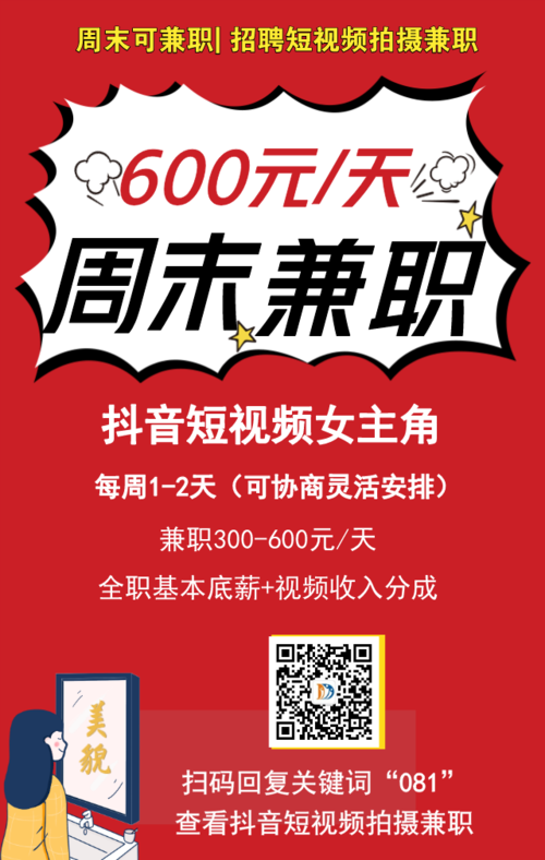 本地招聘短视频 本地招聘短视频怎么发