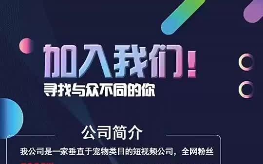 本地招聘短视频怎么发 本地招聘短视频怎么发布