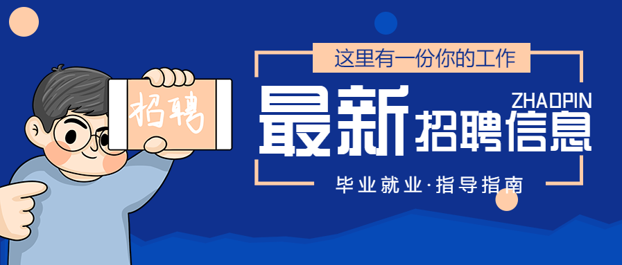 本地招聘租房信息公众号 本地招聘租房信息公众号有哪些