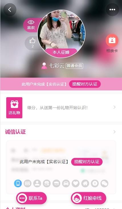 本地招聘红娘怎么招 免费红娘征婚软件推荐