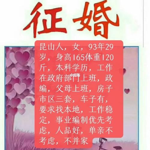 本地招聘红娘怎么招的 婚介公司招聘红娘一名