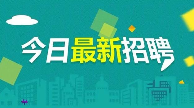 本地招聘网信息更新要多久 本地招聘网信息更新要多久才能通过