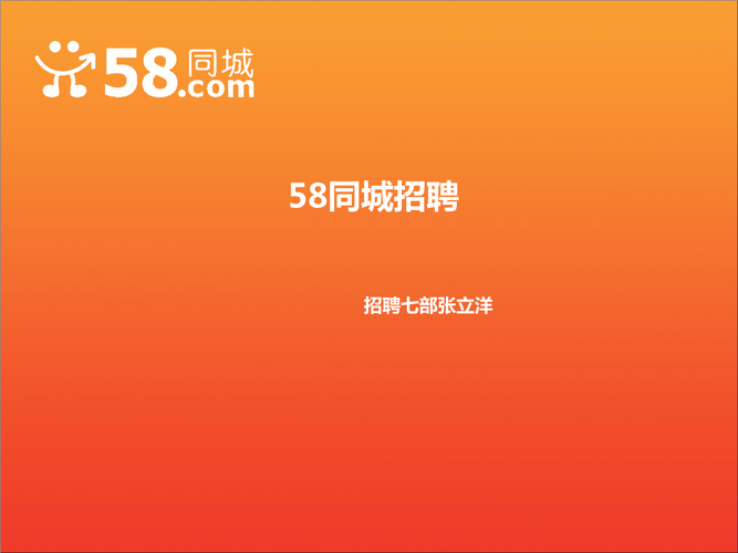 本地招聘网怎么推广的 58招聘网最新招聘信息