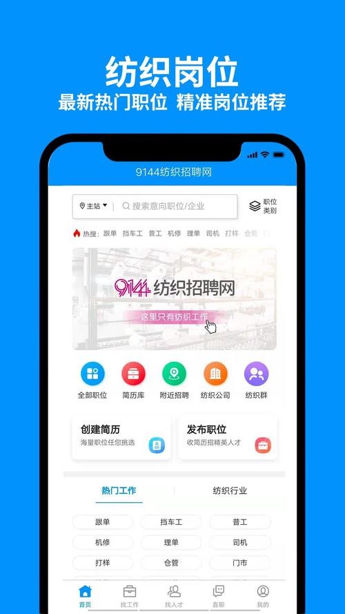 本地招聘网怎样下载 本地招聘网怎样下载app