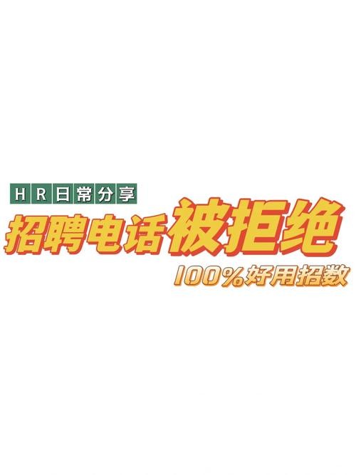 本地招聘网打电话问什么 招聘信息打电话该咨询什么