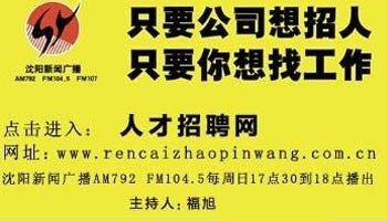 本地招聘网找工作 本地网招聘信息