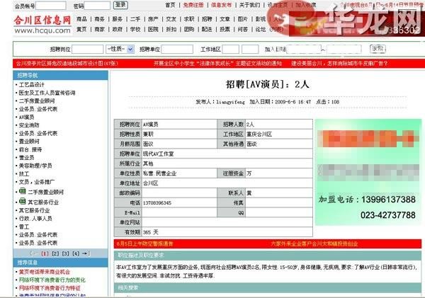 本地招聘网站在哪看信息 本地招聘网站在哪看信息啊